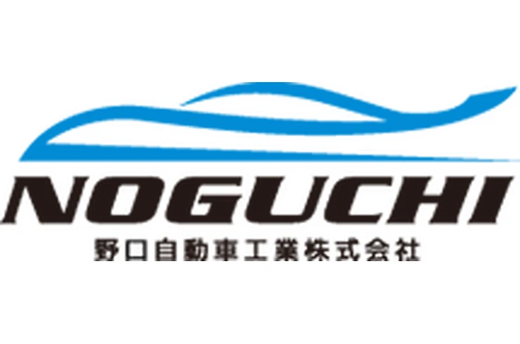 野口自動車工業株式会社